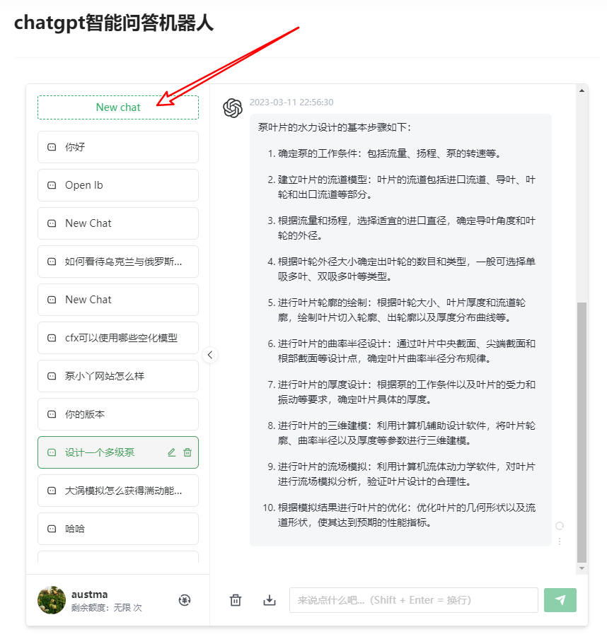 给网站对接了ChatGpt机器人,来体验一下